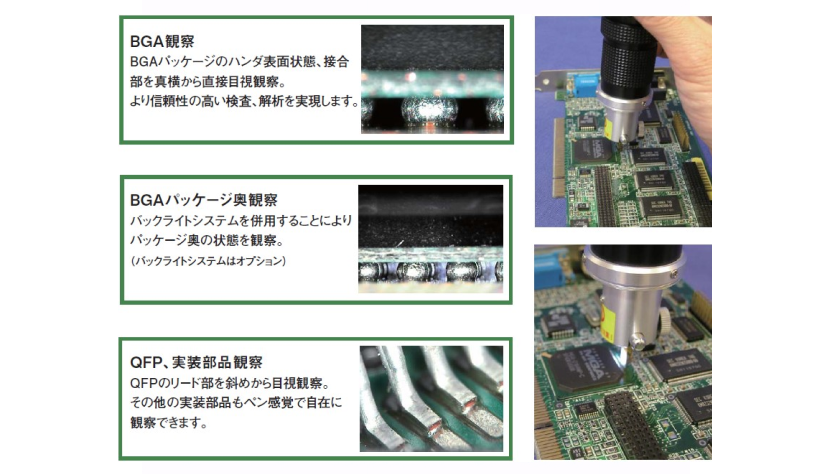 さまざまな観察を柔軟に対応可能